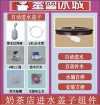 Honeysnow Ice City Fully Automatic Water Intake Cover Milk Tea Shop Water Replenishing Milk Tea Barrel Full Self Stop Valve 8L Insulated Barrel Commercial