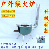 Wood stove outdoor ground pot wood stove outdoor home rural barbecue wood chop field picnic portable firewood stove