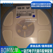 New SMD Capacitor 0603 5PF 0603-5PF 50V a disk 4K = 28 yuan 100 2 yuan