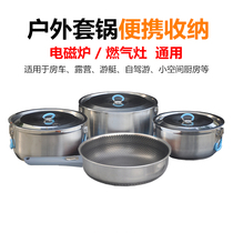 Outdoor pot portable stainless steel pot wok cookware set picnic camping self driving tour picnic supplies equipment