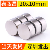  Xinhongchang 20x10mm strong magnet Round rare earth permanent magnet High strength NdFeB small magnet magnet magnet magnet