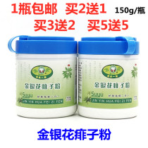 Suyu honeysuckle prickly heat powder skin care rash 150g baby baby talcum powder pregnant baby newborn newborn antipruritic