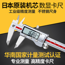 Japanese calliper high precision electronic card ruler number explicit cruise scale caliper stainless steel industrial grade oil gauge 0-150mm