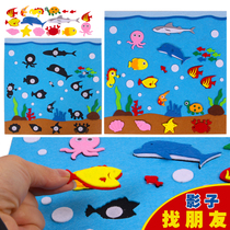 Kindergarten childrens small medium and large classes shadow find friends creative puzzle area corner game activities play teaching aids materials