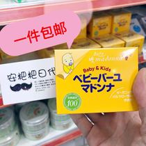  Japanese midwives recommend madonna baby natural horse oil cream Baby hip cream 83g