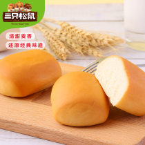 New product (three squirrels_French buns 120gx4 bags) nutritious breakfast pastry snacks Snacks
