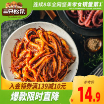 (Three squirrels_squid beard 68g) seafood specialty spicy casual snacks instant snack seafood Seafood squid