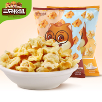 (Three squirrels _ Golden cornflowers 70gx2 bags) Net Red snacks Specialty snack food Office snacks