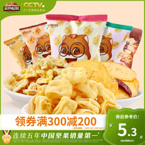 (Full 300 minus 200) Three squirrel corn chips 140g_ home net red snack puffed potato chips ready to eat