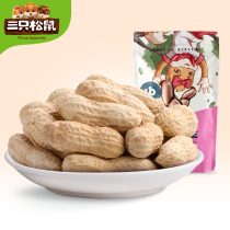 (Three squirrels _ milk peanuts 150gx2 bags)Casual snacks Snack nuts Specialty fried peanuts