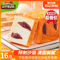 Ten billion subsidies _ (Three squirrels _ Rubiks Cube raw toast 480g)Breakfast bread snacks online red explosion recommended