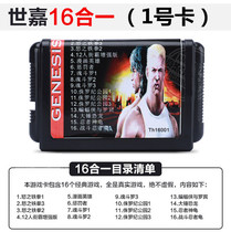 Sega game cassette black card Sega game cassette 15 one sledgehammer dinosaur fury Iron Fist Contra