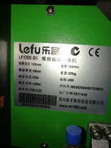 Lefu laminating machine accessories automatic laminating machine cutting knife laminating machine plug