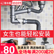 Submarine Kitchen sink Sink Sink Pool Water purifier Dishwasher drainer Double tank drainer kit Accessories