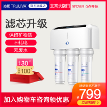 Qinyuan official flagship store official website water purifier household direct drink kitchen water purifier water purifier 01D
