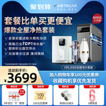 Qinyuan Large Flux Full House Water Purification Plan Home Small Water Drill Line Machine Front Filter Bath