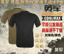 British Army public military version of the original new version of PCS gray green black Coolmax perspiration quick dry tactical short sleeve t-shirt