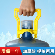 Water lifter bucket lifting device large bottled water pure water mineral bucket labor-saving thickening handle bucket water lifting device