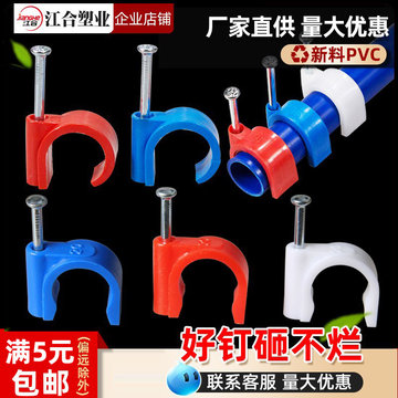 PVC线管卡扣-PVC线管卡扣促销价格、PVC线管卡扣品牌 - 淘宝