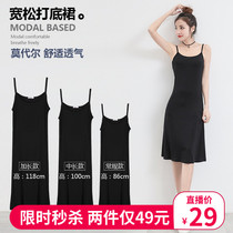  (Single pack and two packs are optional)Thin stretch bottoming sundress Modal mid-length pregnant women sundress
