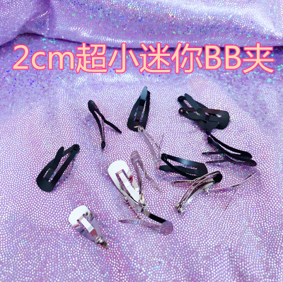 taobao agent (Super Little mini hair clip BB clip 2cm 2cm) BJD3 points 4 points 6 points Uncle 12 points small cloth OB11 baby accessories