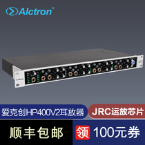 Alctron Aike Chuang HP800V2 Monitor Headphone Amplifier Eight Group 16-way Professional Studio Splitter