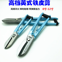 British iron scissors aviation scissors stainless steel plate light steel keel scissors white iron wire mesh scissors