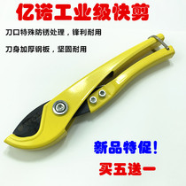 Industrial grade PPR water pipe scissors pipe cutter quick cut PE scissors quick scissors pipe PVC scissors