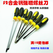 Screwdriver Phillips industrial screw screwdriver magnetic household tools 4 inch 5 inch ten handsets