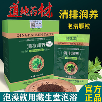 Tibetan Sheng Tang Qing drainage bubble bath particles fumigation conditioning Tibetan wormwood bath foot liquid
