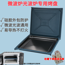 Baking tray light wave oven special for Galanz beautiful 20L23L25 liter microwave oven oil pan with grill