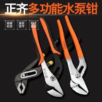 Multifunctional universal water pump pliers water pipe pliers activity pipe pliers universal bathroom faucet wrench activity