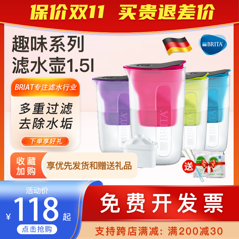 德国碧然德BRITA过滤壶Fill enjoy Maxtra+1.5L过滤自来水