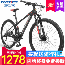 Shanghai permanent brand mountain bike male youth 33 speed off-road aluminum alloy ultra-light double shock absorption variable speed racing car