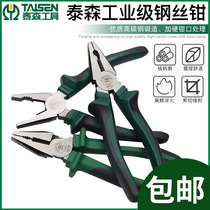 Tyson wire cutters industrial grade alloy steel American fine throwing wire pliers flat pliers household Tiger pliers 7 8 inches
