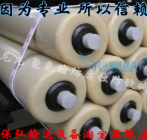 Nylon roller polyester roller anti - corrosion acid - base conveyor full - set accessory roller stent