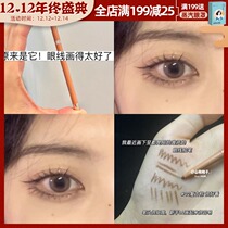 Eyeliner and eyelid down to a pen to get veecci only very fine smooth eyeliner glue pen 02 retro Brown