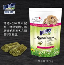 Germany bunny rabbit food imported herbal rabbit food 1 5kg high fiber rabbit feed validity period 22 years
