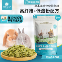Pastoral Forest Herbage Flowers Fragrance Full Price Young Rabbit Grain 900g Young Rabbit Staple Grain Feed Grinding Aid Digestion
