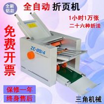 ZE series automatic folding machine manual folding machine full-automatic folding machine paper folding machine factory price direct sales