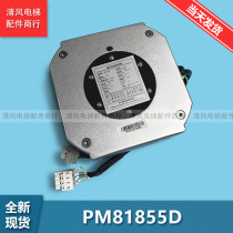  Otis elevator accessories Xizi Otis elevator DO3000S door motor PM81855D 94W