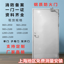 Shanghai steel Class A Class B fire door package installation a large number of spot Class B fire doors fire protection documents complete