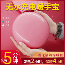 New charging hand warmer treasure small portable female waist without water Electric warm baby girl warm belly hot water bag
