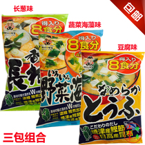 Imported from Japan Shenzhou one instant miso soup pack tofu vegetables seaweed long onions three packs combination