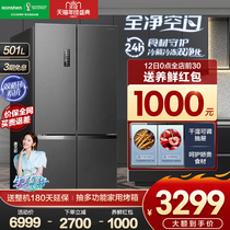 (Ion Net Taste) Rongsheng 501 liters cross cross double open four doors one level ultra-thin inverter frost-free refrigerator