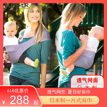 Japanese buddy buddy buddy net pocket shoulder strap free baby back scarf breathable Sears suppori imported