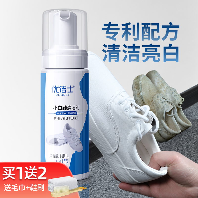 Small white shoe foam cleaning agent Shoe washing artifact free washing a wipe off yellow whitening special detergent spray 5 bottles
