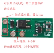 12V can be equipped with relay touch switch module non-contact key hidden drive DC load sensing