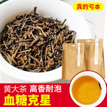 Huoshan yellow tea amber yellow tea new tea big leaf tea yellow tea bag tea tea milk tea 500g big leaf tea