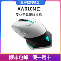 alienware aliens mouse AW558 AW310M AW510M AW610M gaming wireless Xingyu